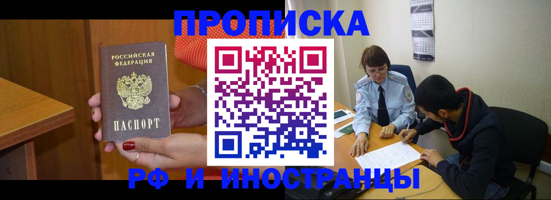 прописка регистрация в Тулуне