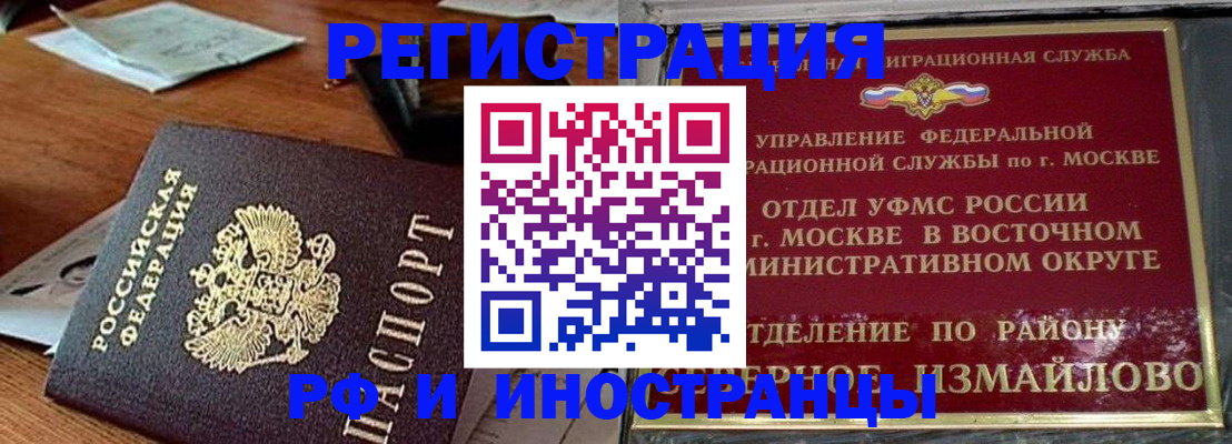 прописка ребенка в Тулуне
