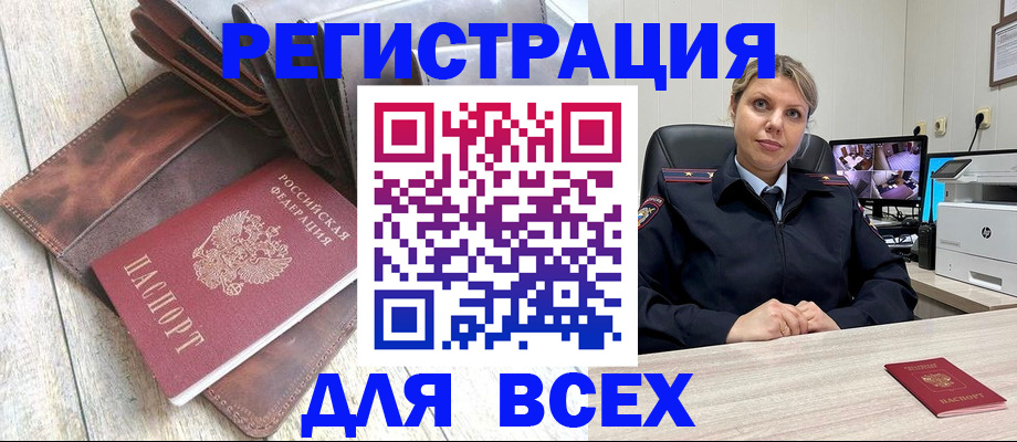 где прописаться в Тулуне
