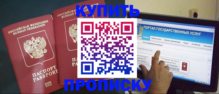 где прописаться в Тулуне