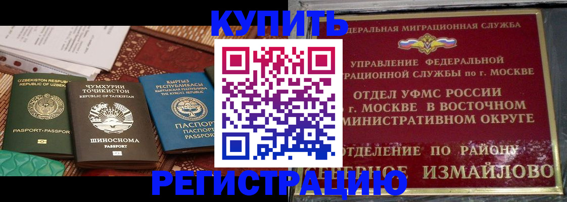 временная регистрация надежно в Тулуне
