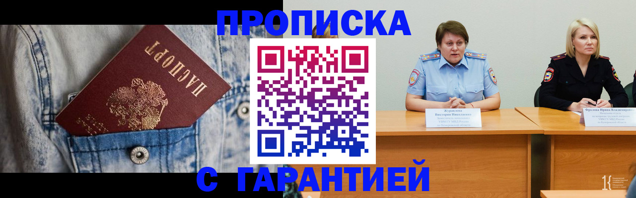 пропишу в квартире в Тулуне