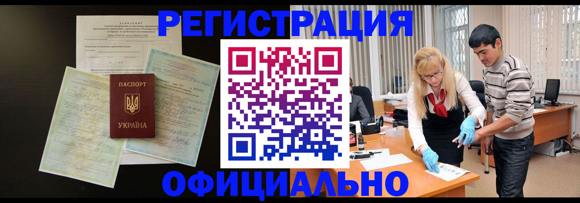 временная регистрация недорого в Тулуне